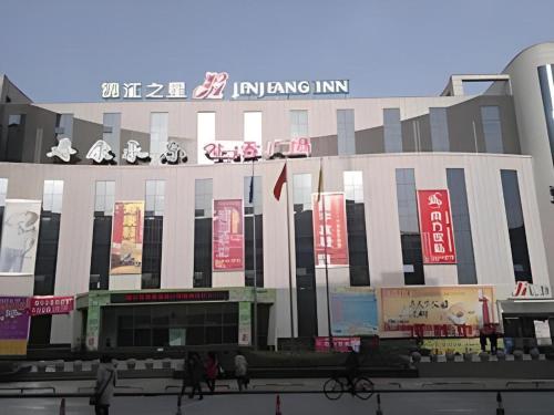 Jinjiang Inn Fangxian County South St Store — Zhuxi Chengguanzhen