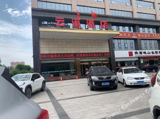 Yunhai Hotel — Qishan