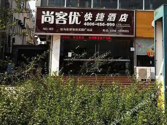 Xincai Shangkeyou hotel in Xincai, People's Republic of China