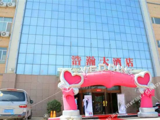 Haohan Hotel in Aral, People's Republic of China