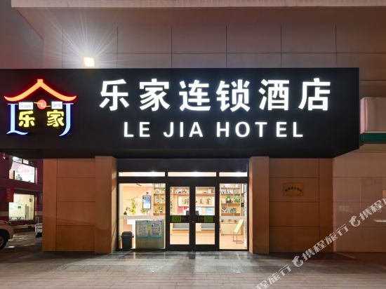 Lejia Inn Renqiu Shiji Trade City in Renqiu, People's Republic of China