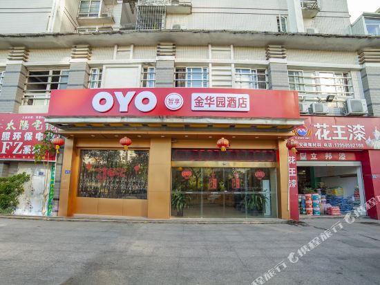Jinhuayuan Hotel - last minute hotel in Ningde