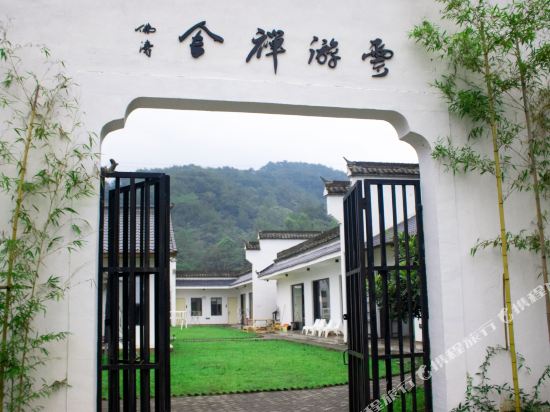 Yunyou Chanshe Hotel — hotel in Jing'an