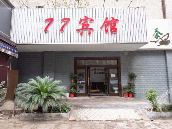 Changsha 77 hotel - last minute hotel in Changsha