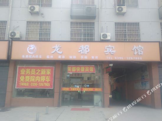 Longdu Hotel — hotel in Guhuai