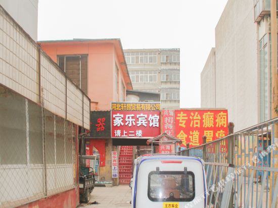 Handan jiale hotel - last minute hotel in Handan