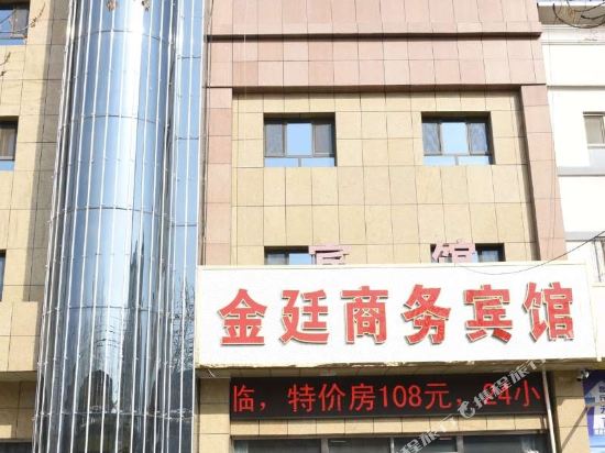 Jinting Business Hotel in Kuytun, People's Republic of China