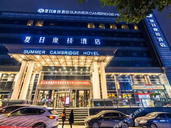 Summer Cambridge Hotel — 4-Star Luxury Hotel in Guiyang, People's Republic of China