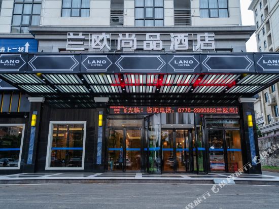 Lanou Shangpin Hotel in Baise City, People's Republic of China