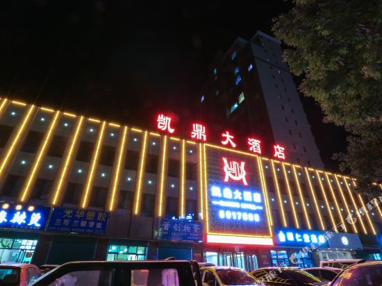 Kaiding Hotel - last minute hotel in Jiayuguan