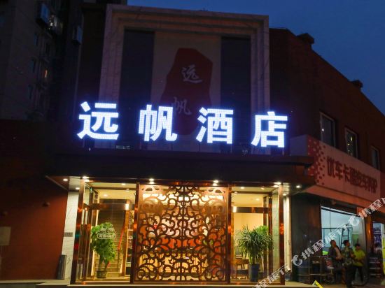 Yuanfan Hotel - last minute hotel in Beijing