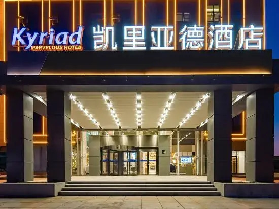Kyriad Hotel - last minute hotel in Binzhou