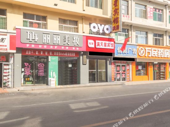 Luliang star express hotel in Lvliang, People's Republic of China