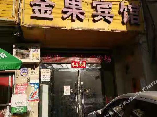 Gold Apple Hotel - last minute hotel in Xi'an
