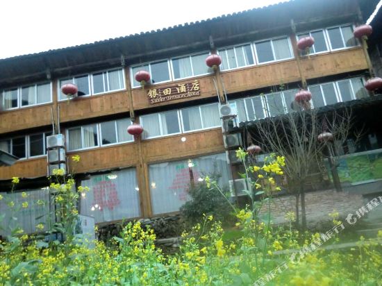Silver Terraces Hotel in Longsheng, People's Republic of China
