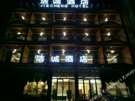 Jiecheng - carbon neutral hotel in Anshun