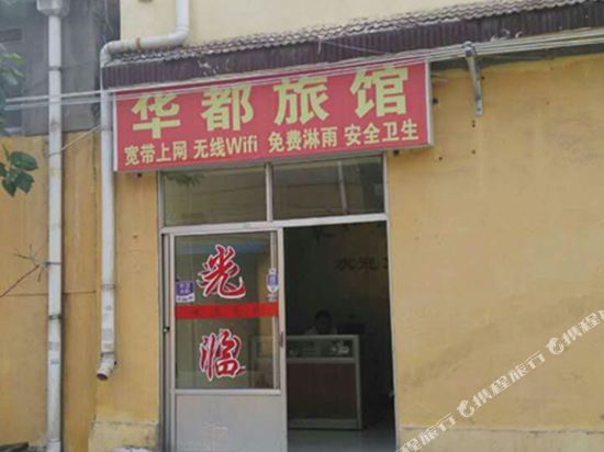 Linyi Huadu Hotel - last minute hotel in Linyi