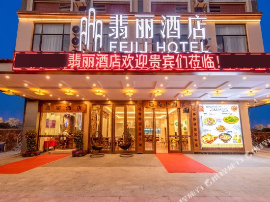 Yangjiang Feili Hotel in Yangjiang, People's Republic of China