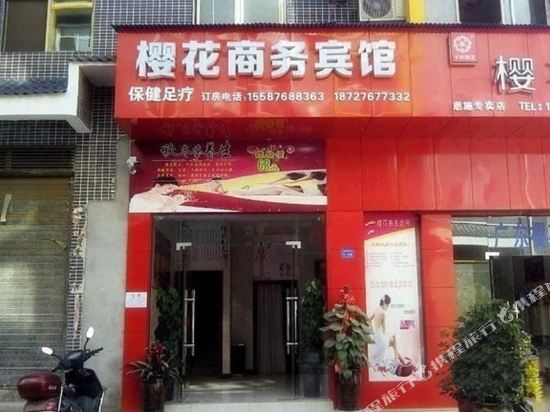 Cherry Business Hotel in Enshi, People's Republic of China