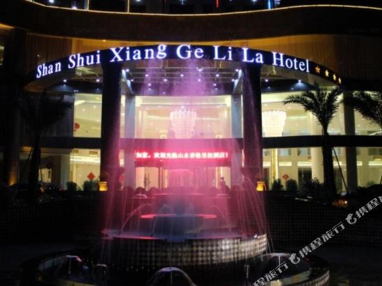 Shan Shui Xiang Ge Li La Hotel — hotel in Lishi