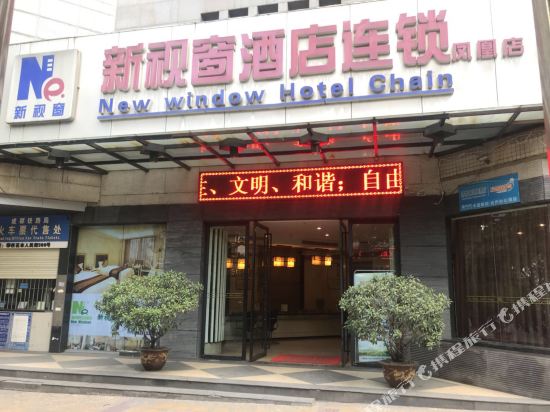 New Window Hotel Chain in Panzhihua, People's Republic of China