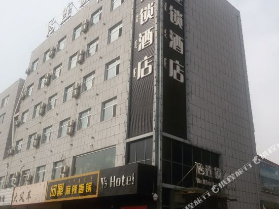 V5 Bountique Hotel - last minute hotel in Chifeng