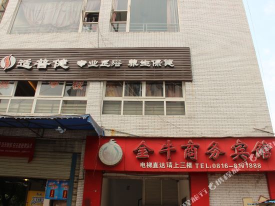 Jinniu Business Hotel in Jiangyou, People's Republic of China