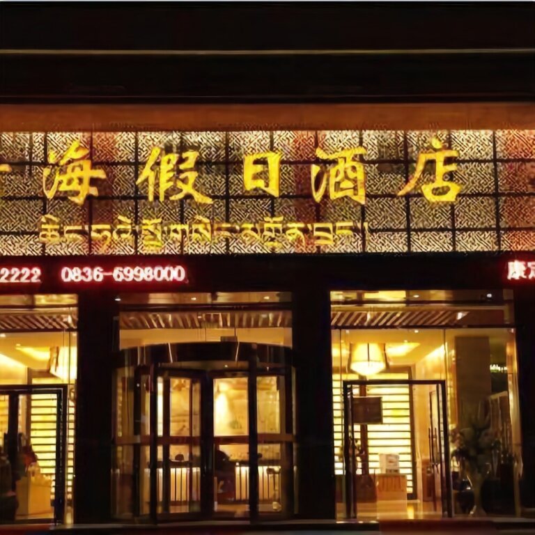 Qinghaijiarijiudian in Kangding, People's Republic of China