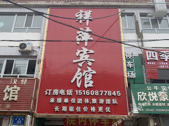 Urumqi Xiangping Hotel - last minute hotel in Urumqi