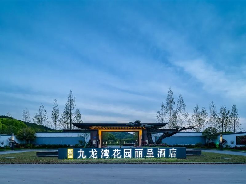 Jiulong Bay Garden Rezen Hotel — 4-Star Luxury Hotel in Wuxi, People's Republic of China