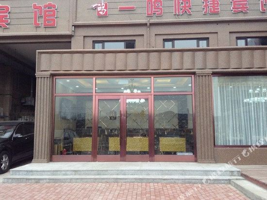 Yiming Express Hotel in Dalian, People's Republic of China