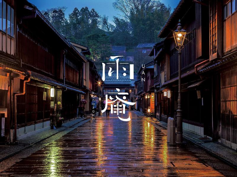 UAN kanazawa - last minute hotel in Kanazawa