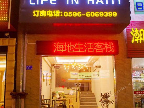 Life In Haiti Hotel in Dongshan, People's Republic of China