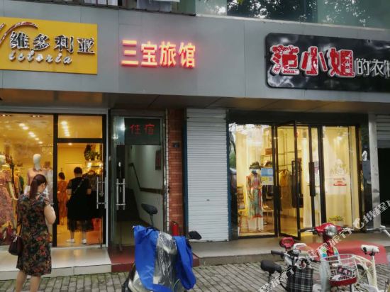 Sanbao Hotel - last minute hotel in Yangzhou