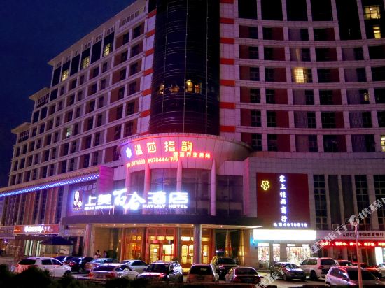Beau Upward Maylily Hotel in Yinchuan, People's Republic of China