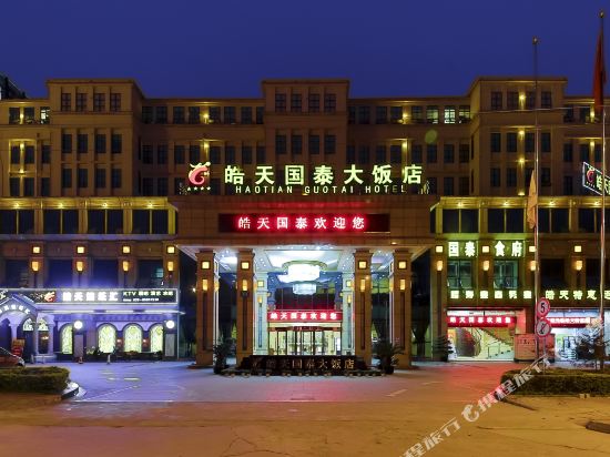 Haotian Guotai Hotel — 4-Star Luxury Hotel in Chengdu, People's Republic of China
