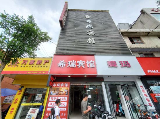 Xirui Hotel - carbon neutral hotel in Ankang