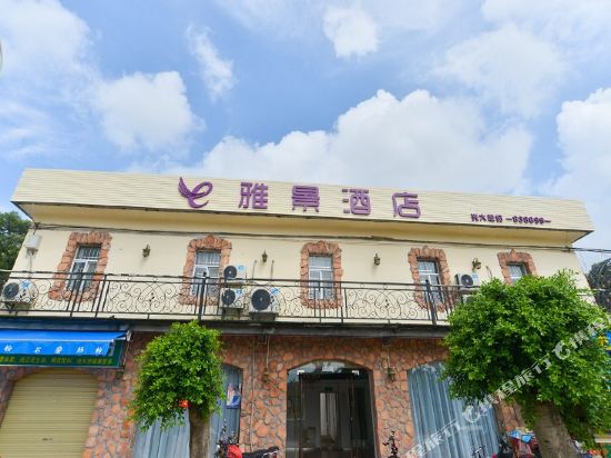 Yajing Hotel - last minute hotel in Zhuhai
