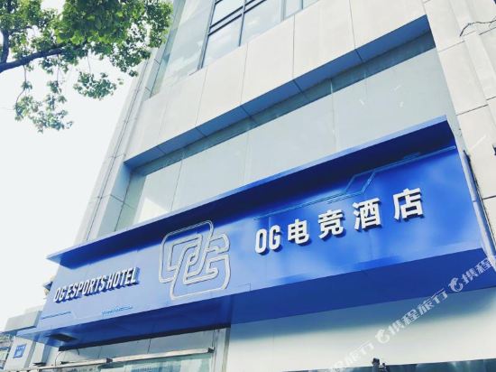 Hefei OG esports hotel in Hefei, People's Republic of China