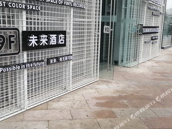 Hotel Framtid in Chengdu, People's Republic of China