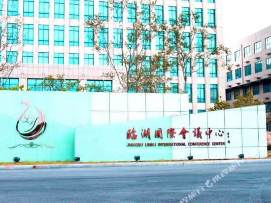 Linhu International Conference Center in Gaoyou, People's Republic of China