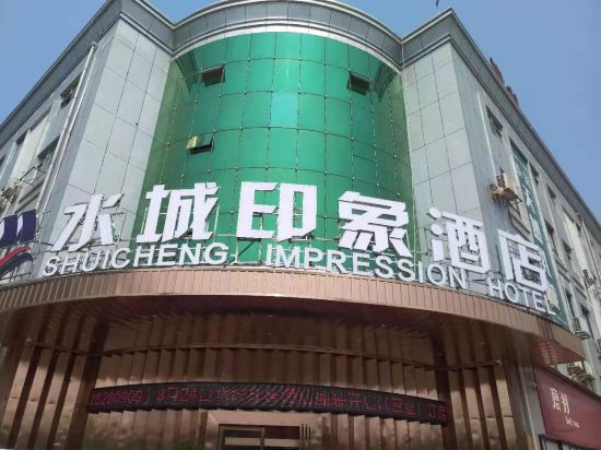Impression Hotel - last minute hotel in Zhuzhou