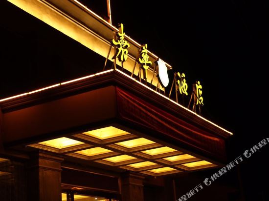 Jiahua Hotel in Hepo, People's Republic of China