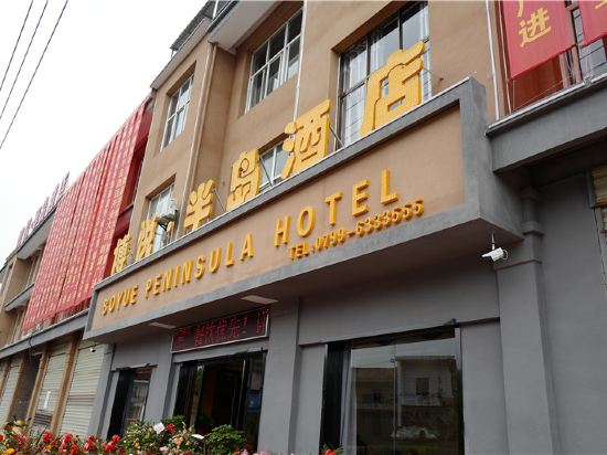 Boyue Peninsula Hotel in Pingxiang, People's Republic of China