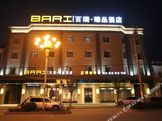Bari Hotel in Fengyang Fuchengzhen, People's Republic of China