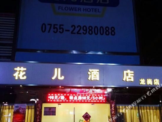 Huaer Hotel - last minute hotel in Shenzhen