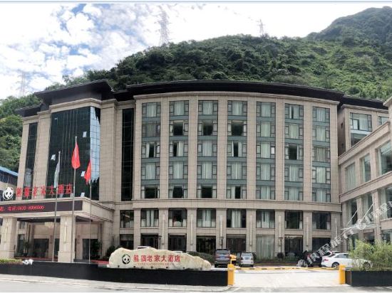 Panda Hometown Hotel in Muping, People's Republic of China