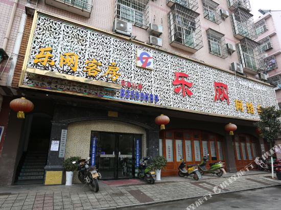 Lewangkefang - carbon neutral hotel in Changsha