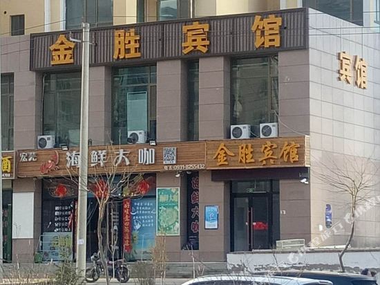 Jinsheng Hotel in Lanzhou, People's Republic of China