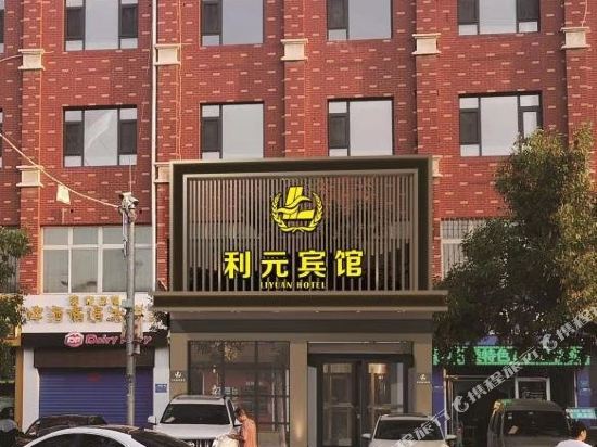 Wuzhong liyuan Hotel in Wuzhong, People's Republic of China